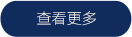 鿴